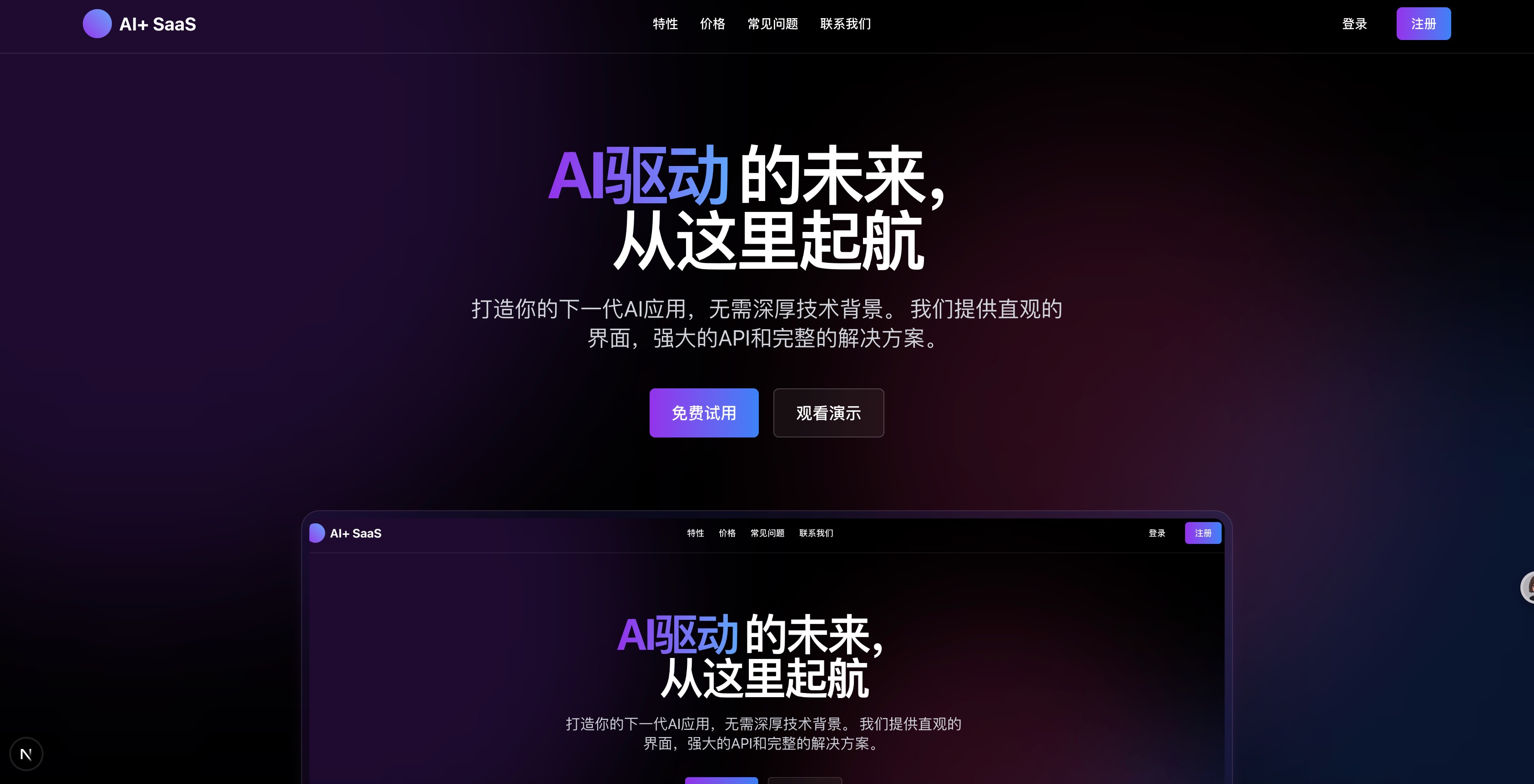 /ai-saas-template/20250422195214.jpg /ai-saas-template/20250422195214.jpg